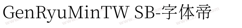 GenRyuMinTW SB字体转换